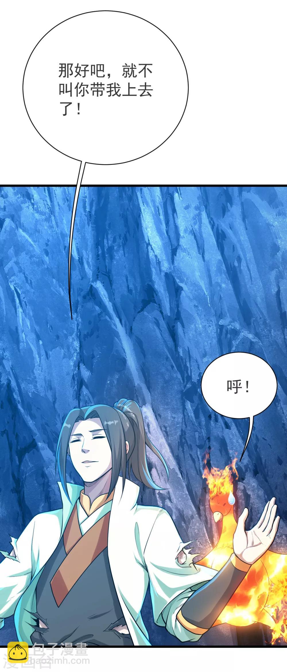第119话 小鹌鹑的烦恼！-第123话