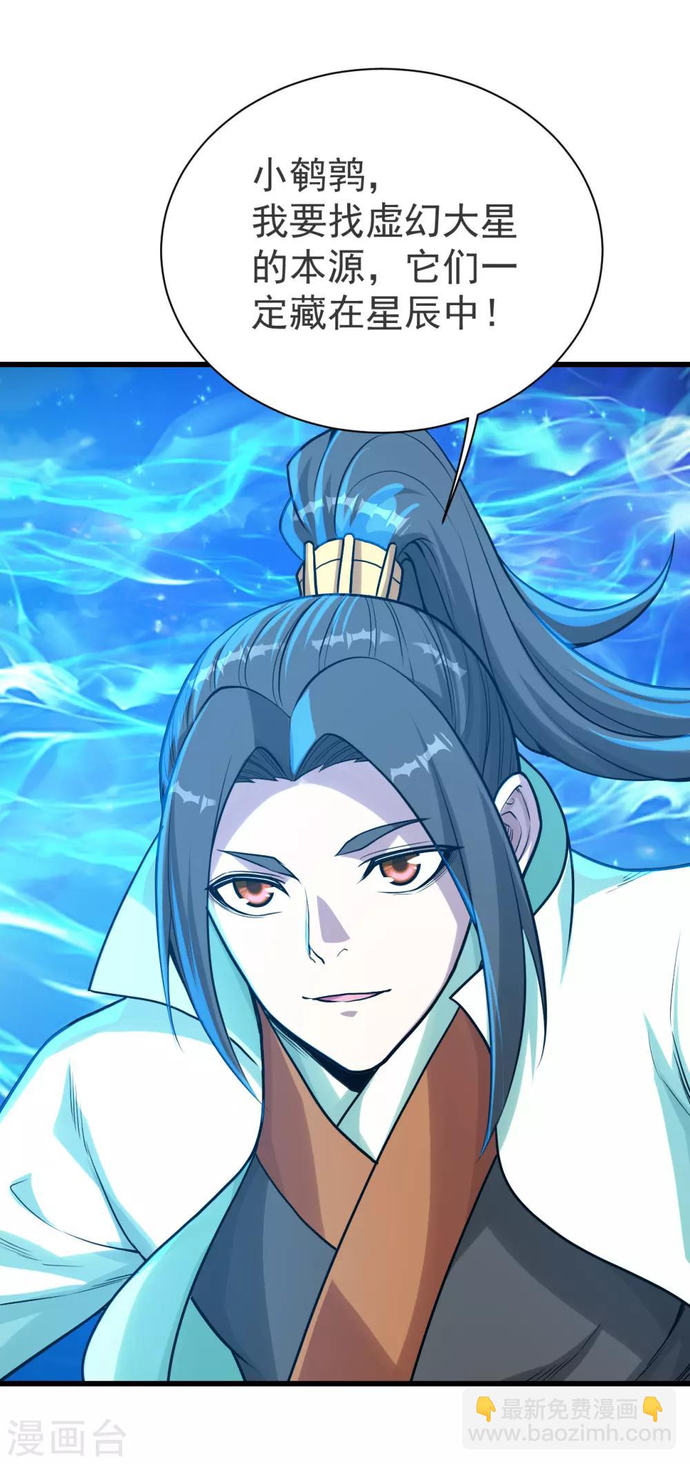 第119话 小鹌鹑的烦恼！-第123话