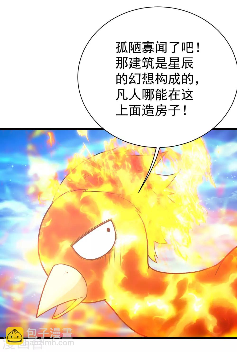 第119话 小鹌鹑的烦恼！-第123话