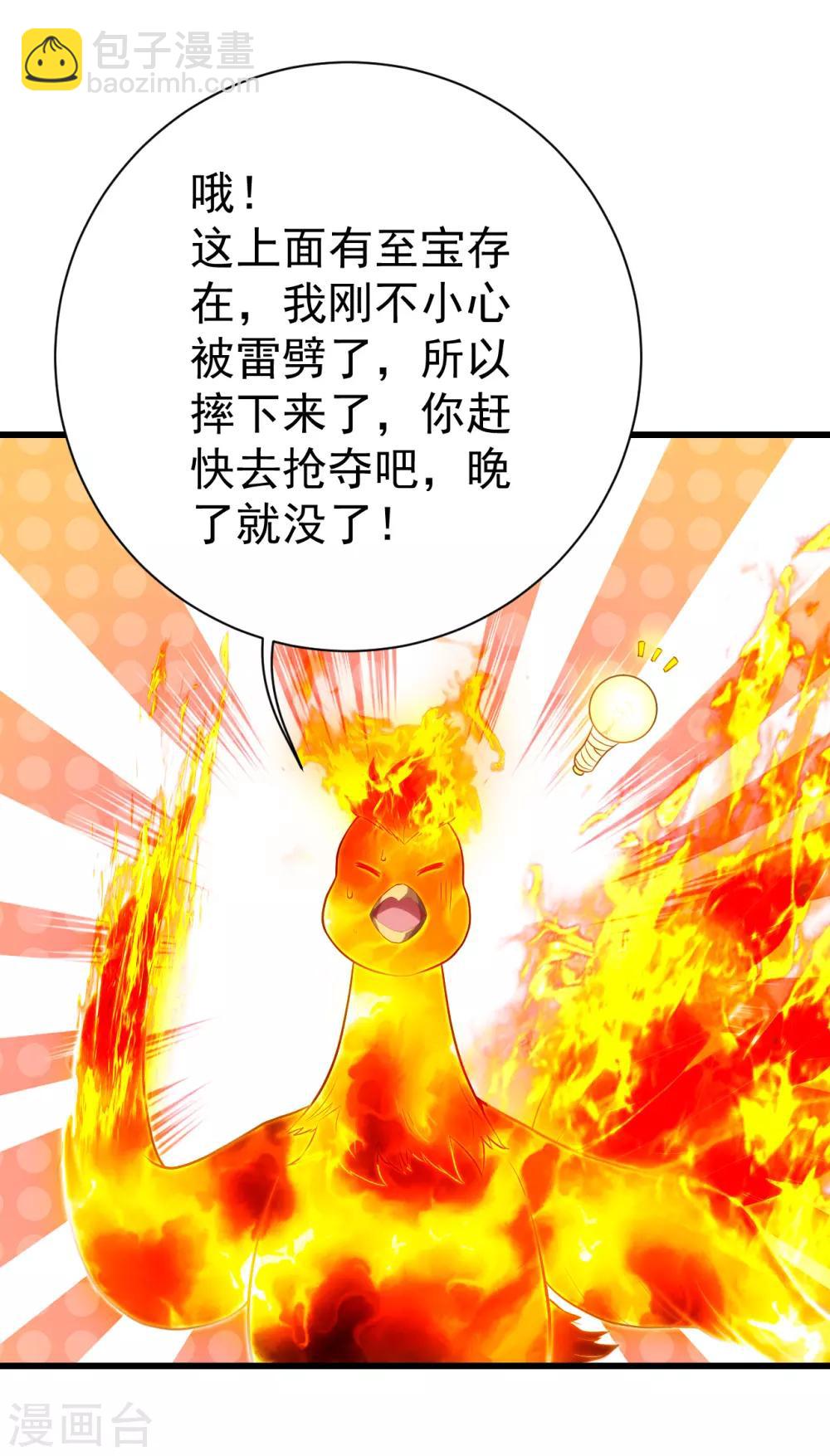 第119话 小鹌鹑的烦恼！-第123话