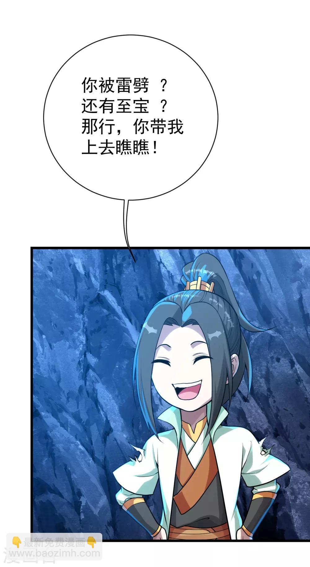 第119话 小鹌鹑的烦恼！-第123话