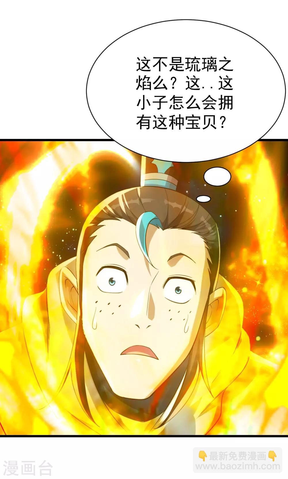 第121话 兽火VS琉璃之焰-第125话