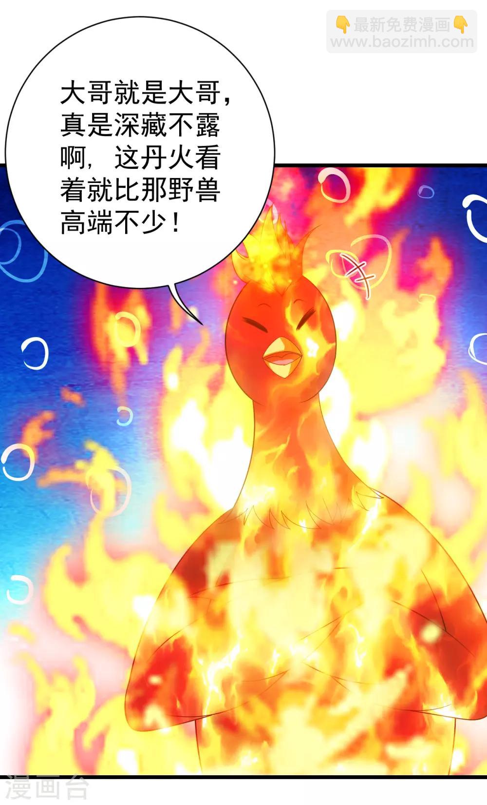 第121话 兽火VS琉璃之焰-第125话