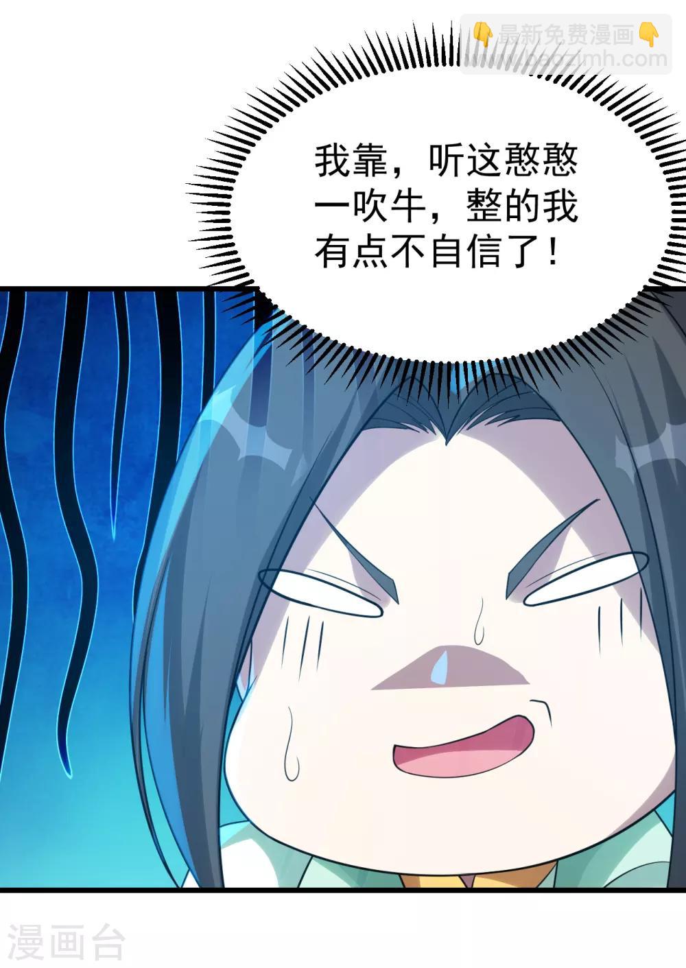 第121话 兽火VS琉璃之焰-第125话