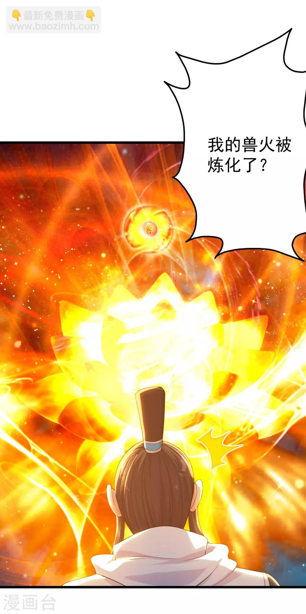 第121话 兽火VS琉璃之焰-第125话