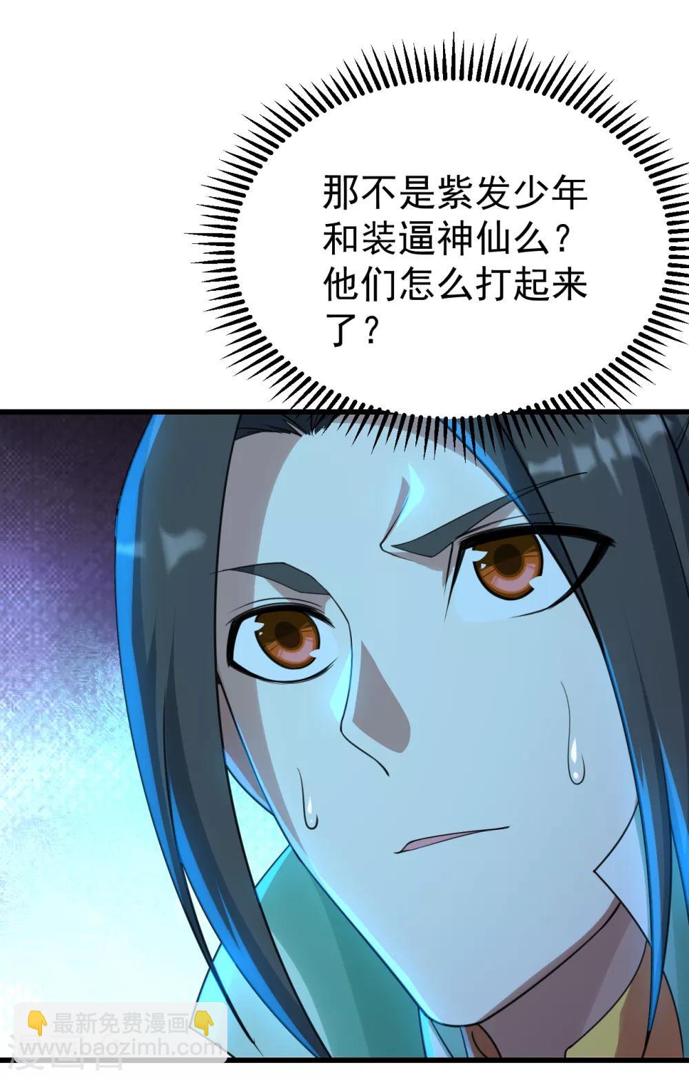 第123话 捡漏？-第127话