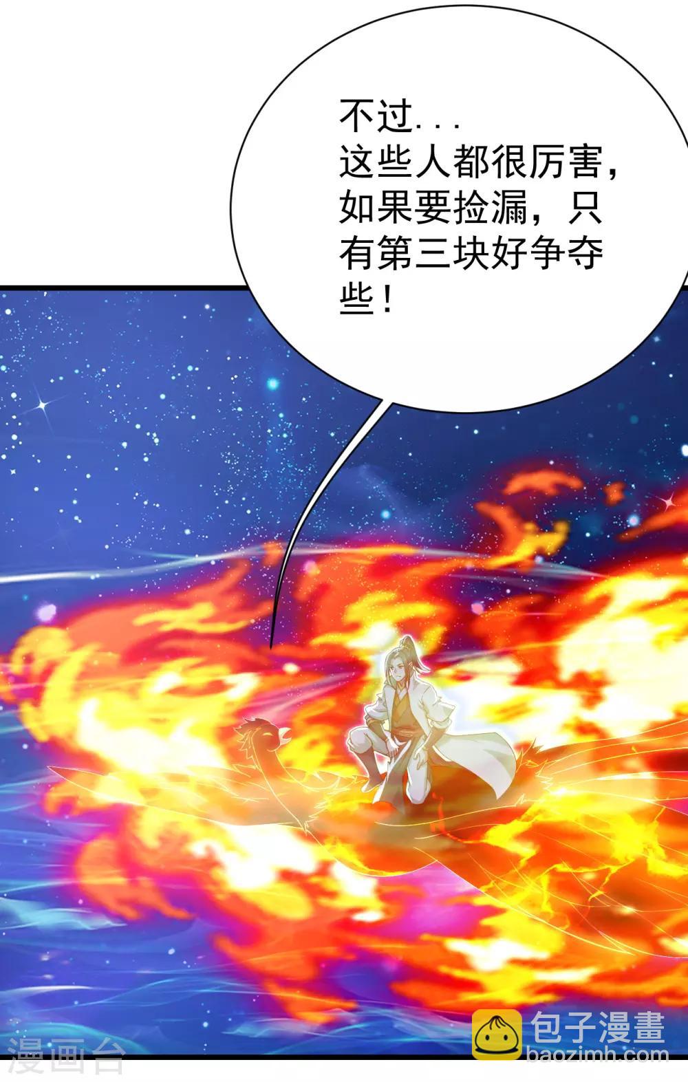 第123话 捡漏？-第127话