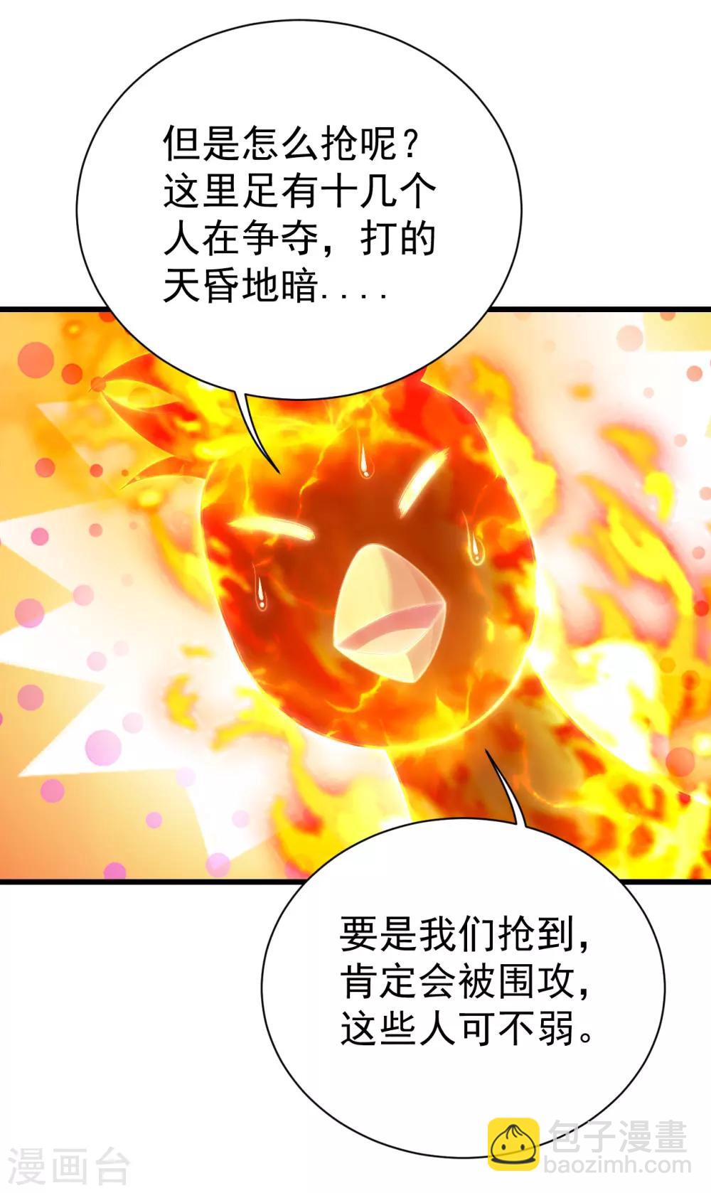 第123话 捡漏？-第127话