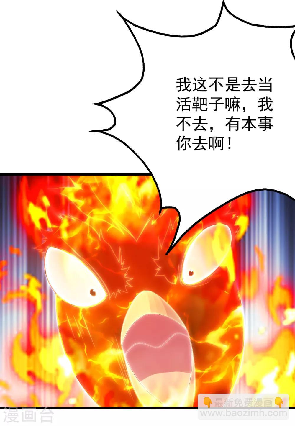 第123话 捡漏？-第127话