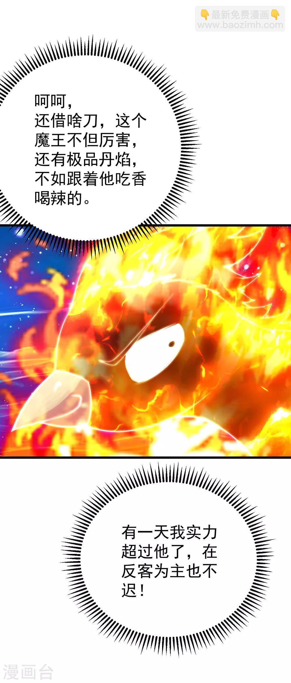 第123话 捡漏？-第127话
