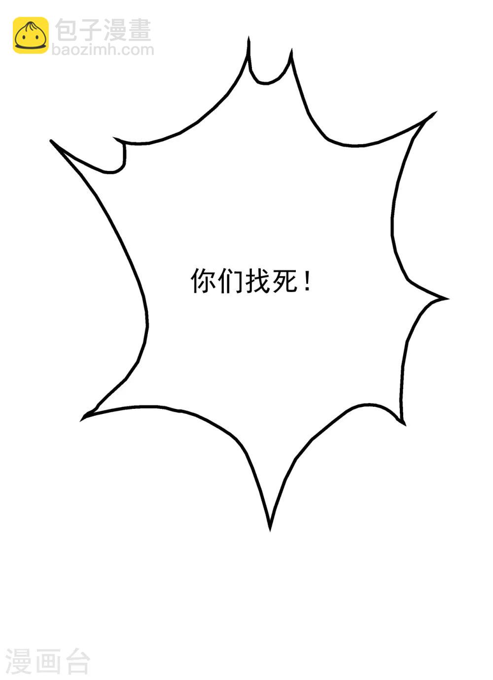 第123话 捡漏？-第127话