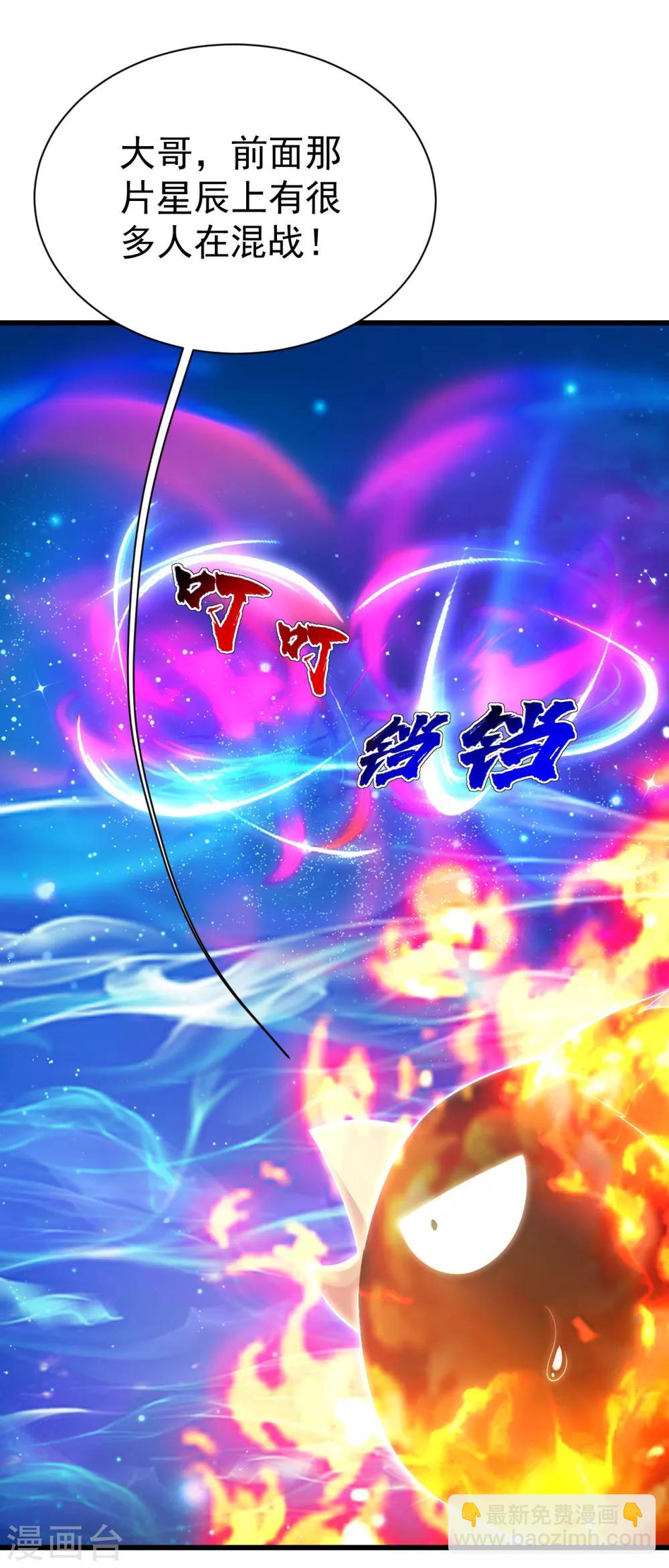 第123话 捡漏？-第127话