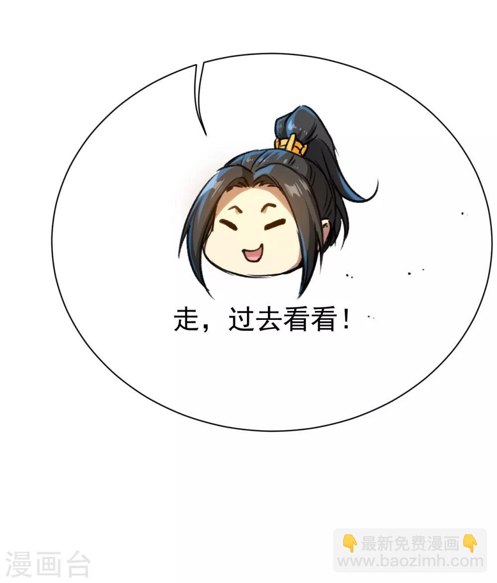 第123话 捡漏？-第127话