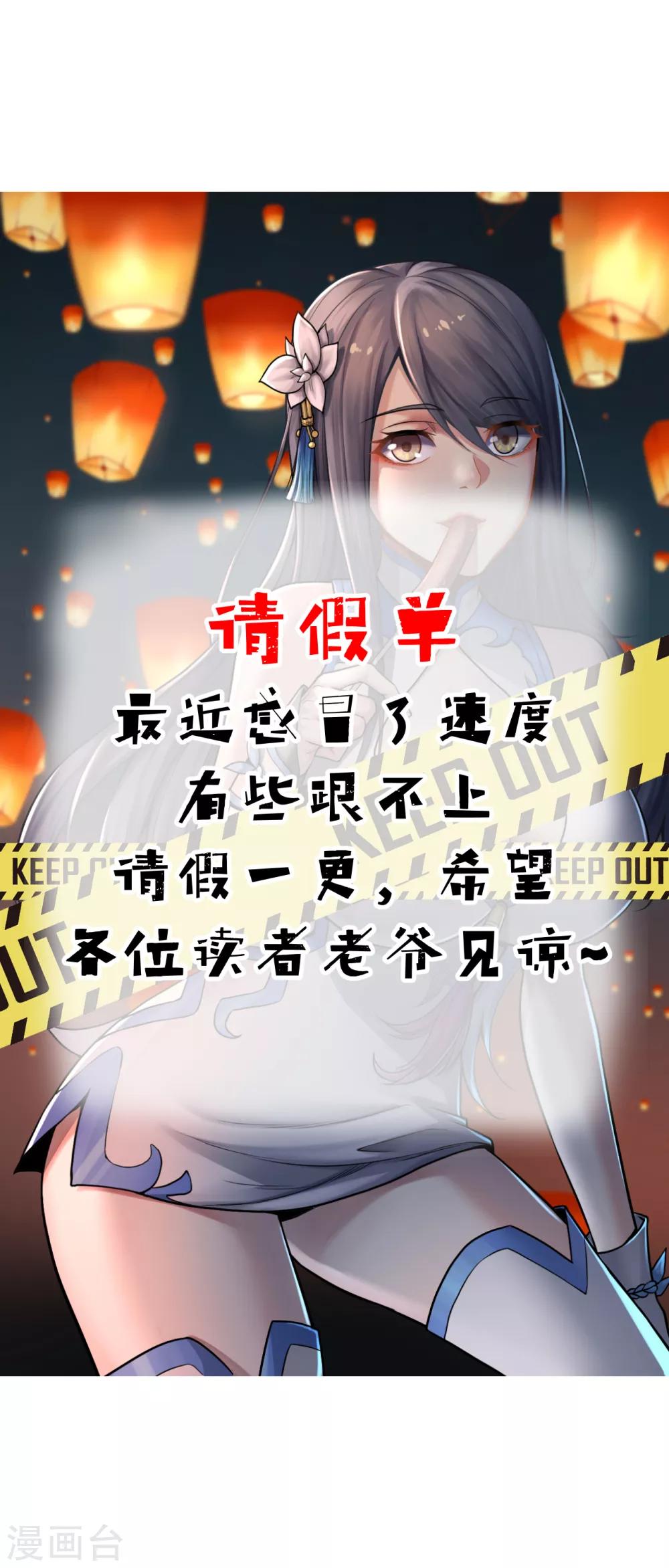 请假条-第129话