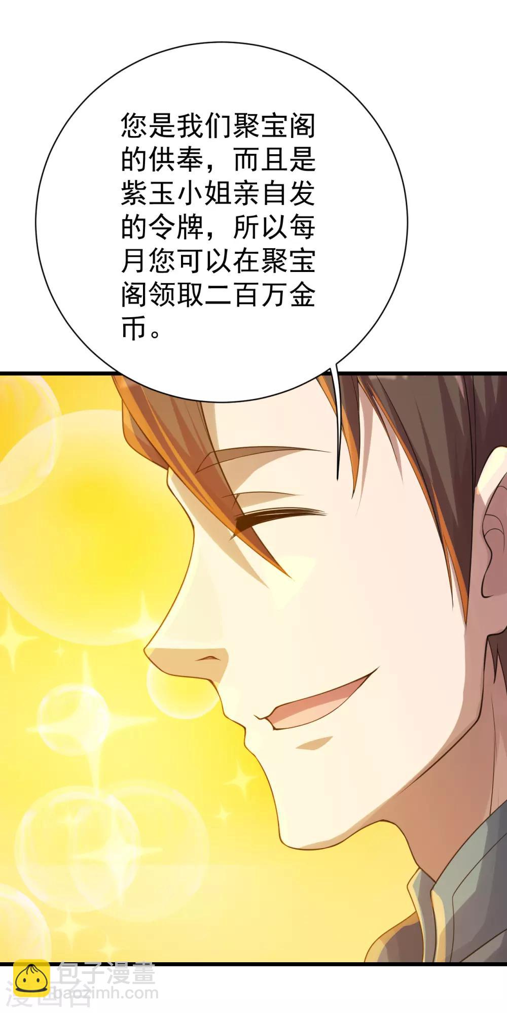 第126话 把他给我抓回来！-第131话