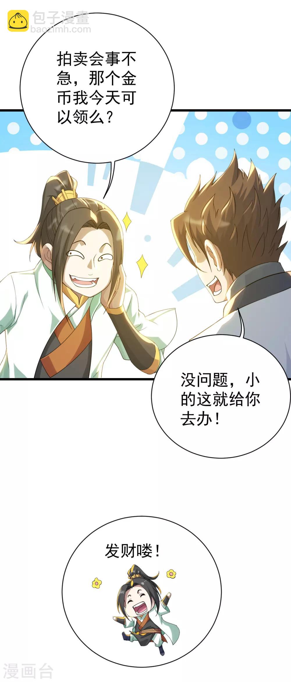第126话 把他给我抓回来！-第131话