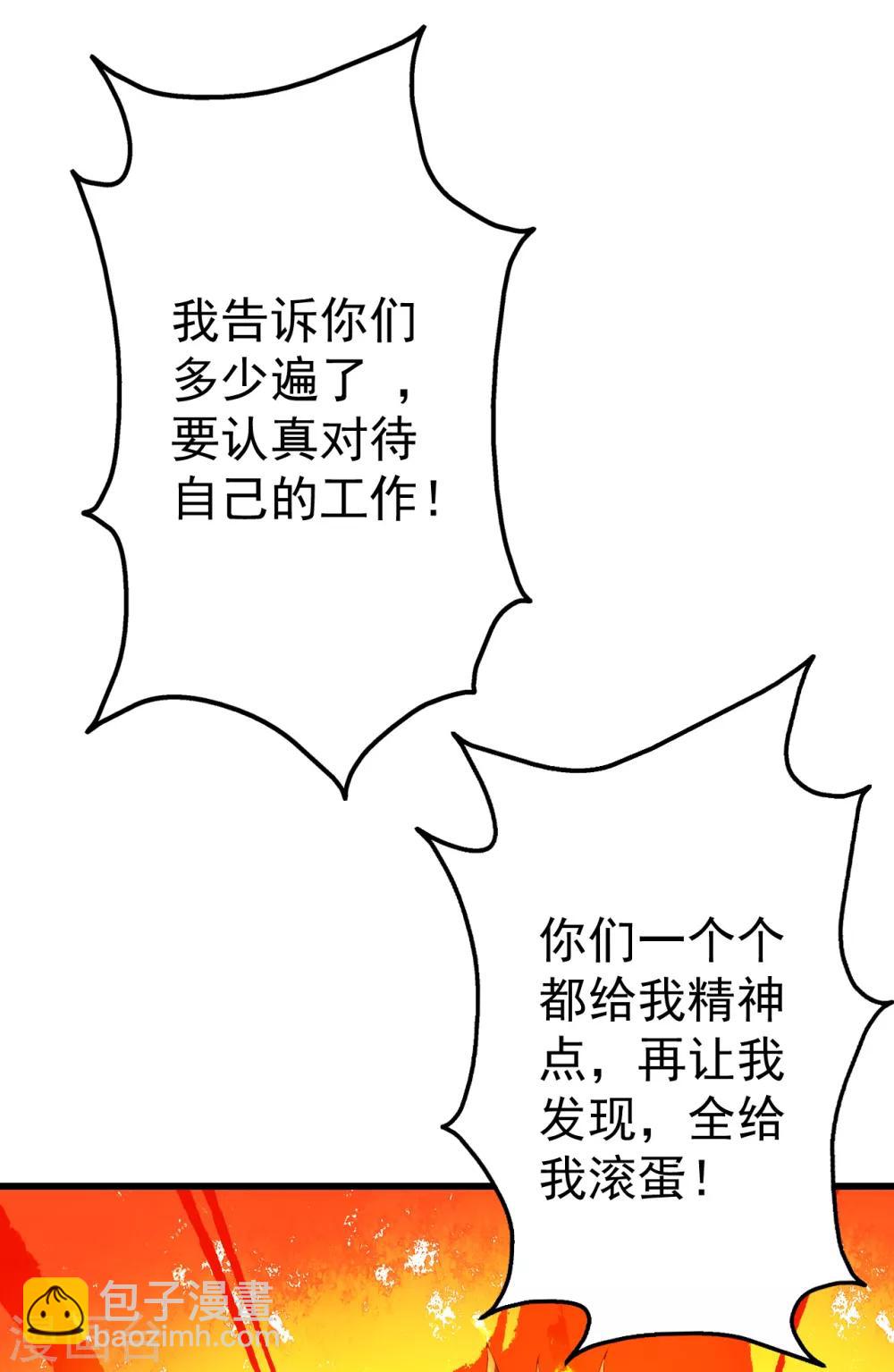 第126话 把他给我抓回来！-第131话