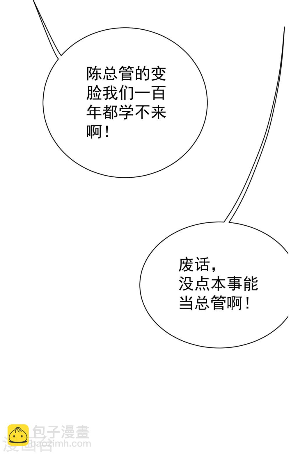 第126话 把他给我抓回来！-第131话