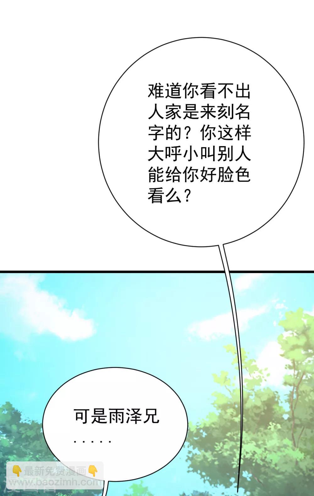 第128话 我的名字！-第133话
