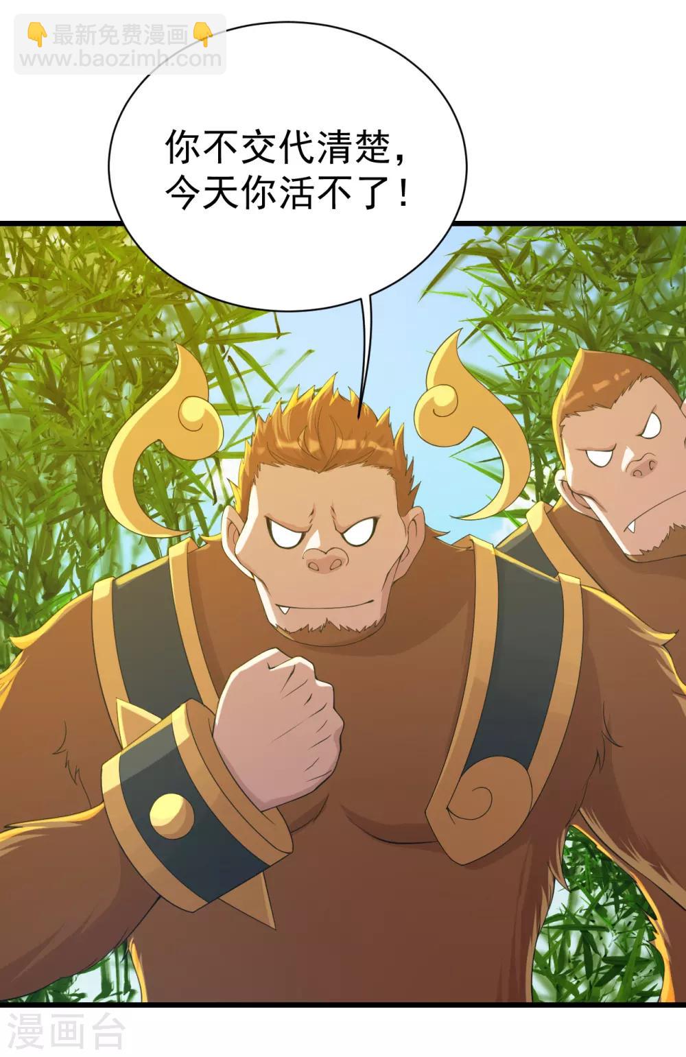 第130话 两只凶兽！-第135话