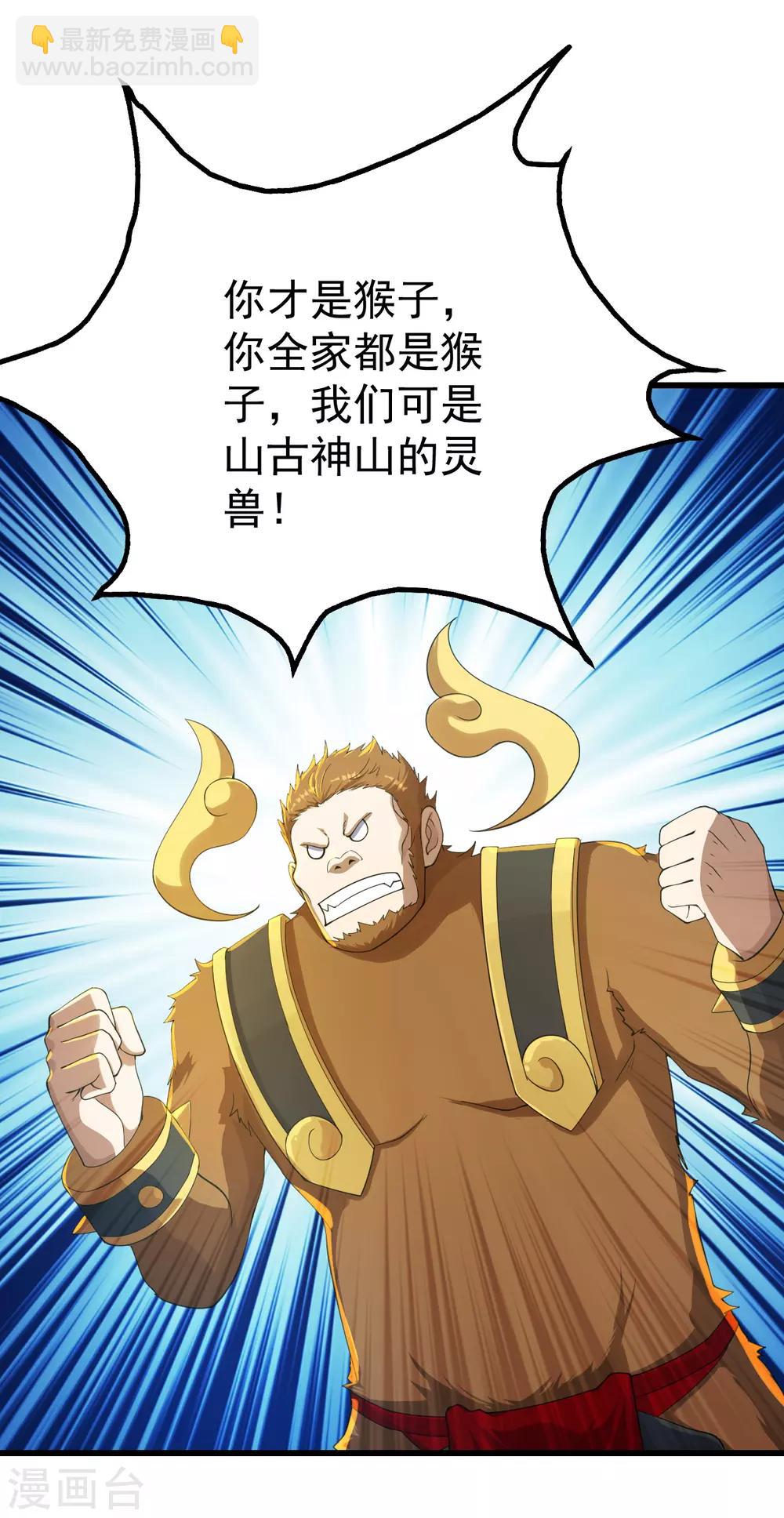 第130话 两只凶兽！-第135话