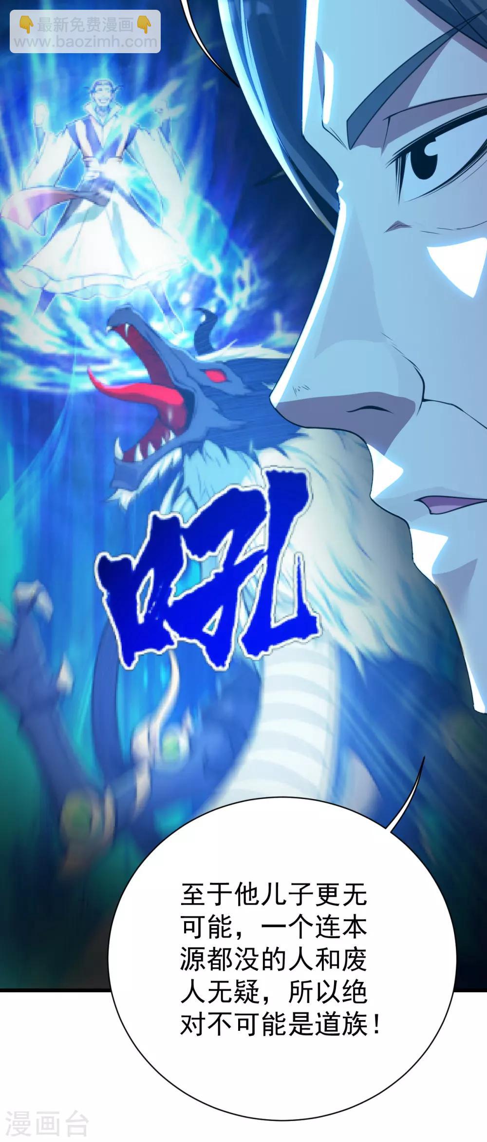 第130话 两只凶兽！-第135话