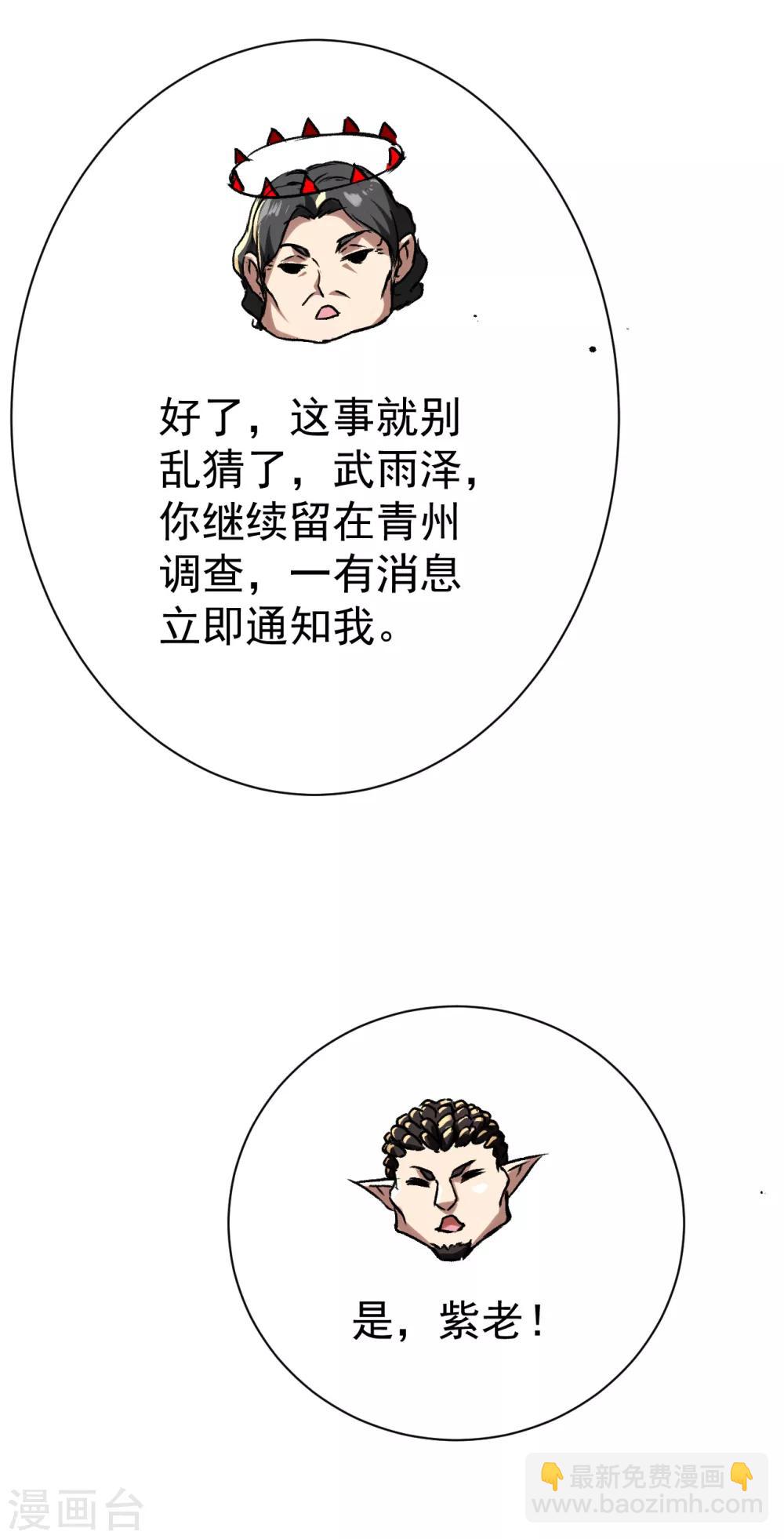 第130话 两只凶兽！-第135话