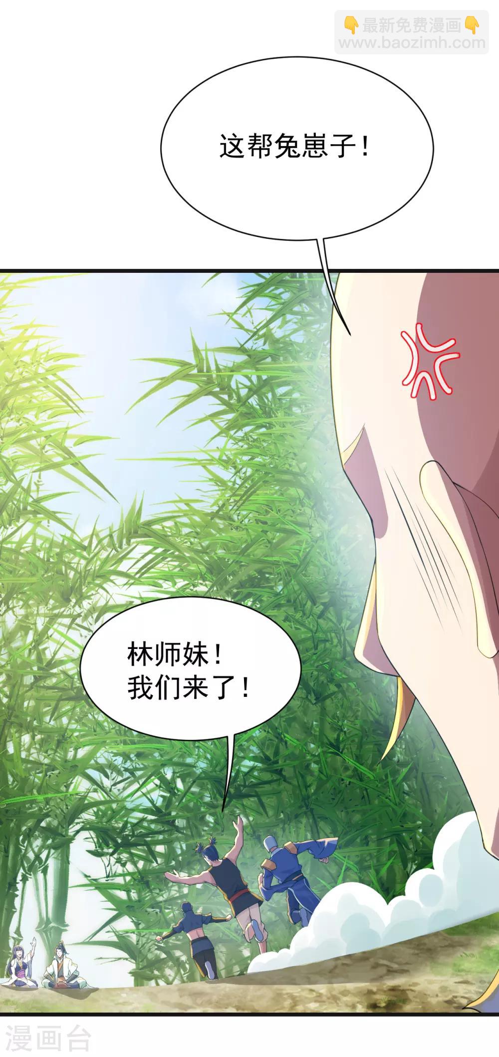 第132话 啊！这不是我妹妹-第137话
