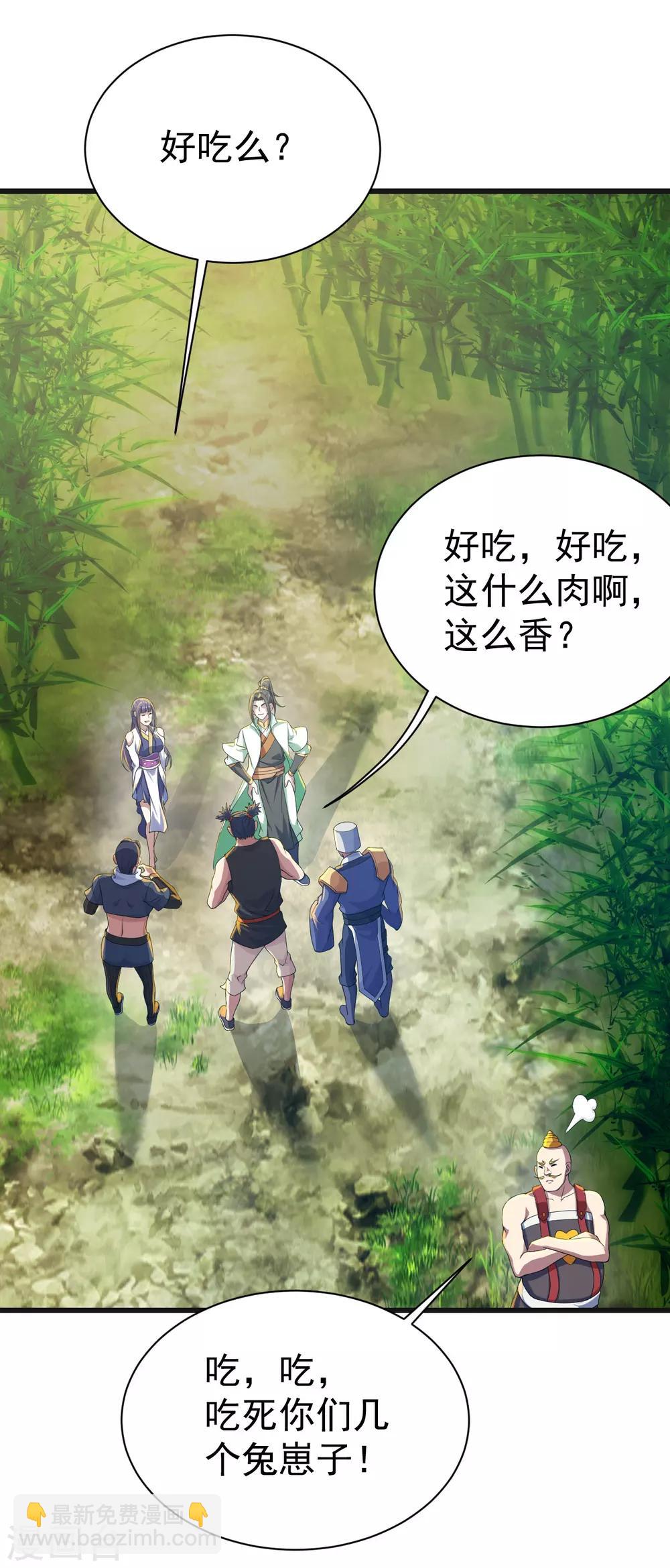 第132话 啊！这不是我妹妹-第137话