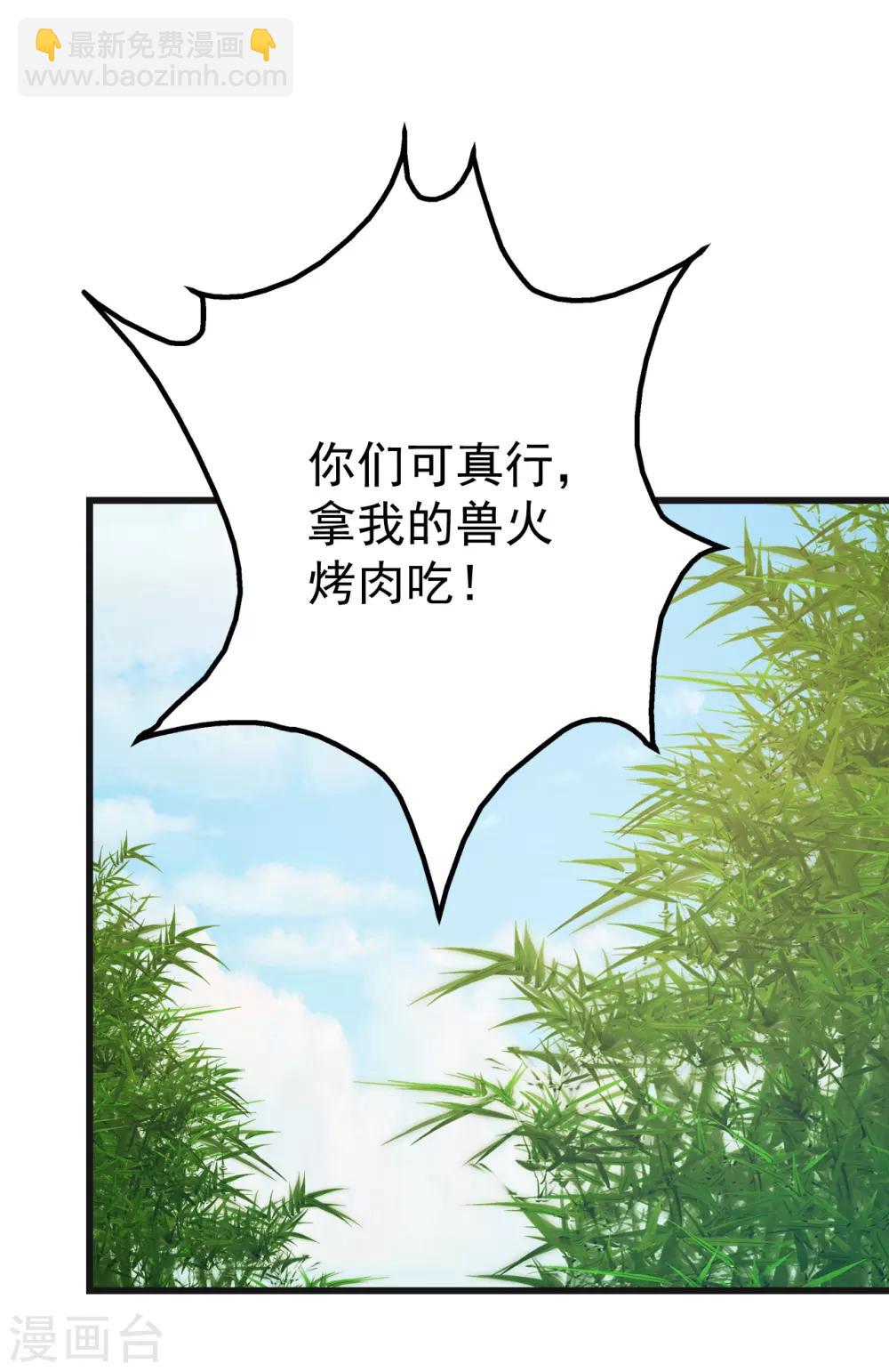 第132话 啊！这不是我妹妹-第137话