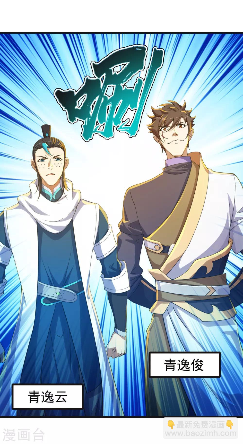 第132话 啊！这不是我妹妹-第137话