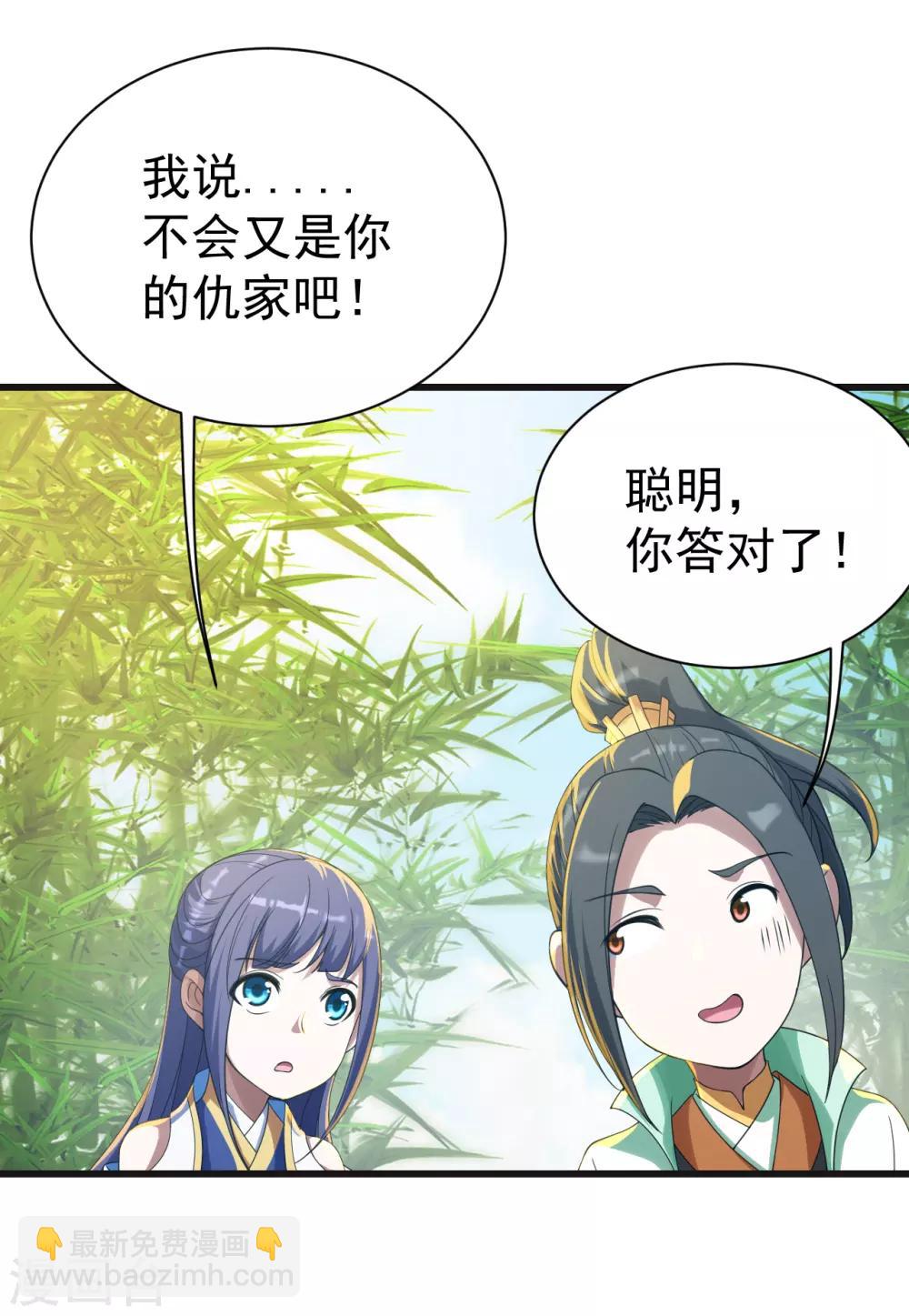 第132话 啊！这不是我妹妹-第137话