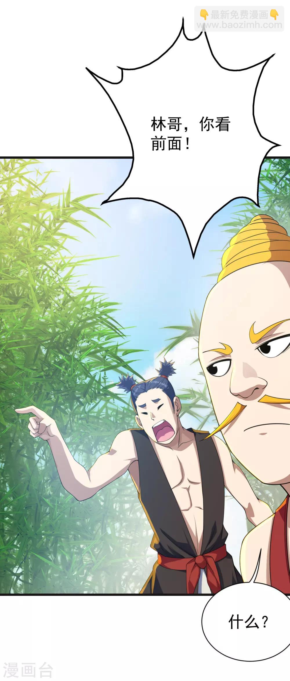 第132话 啊！这不是我妹妹-第137话
