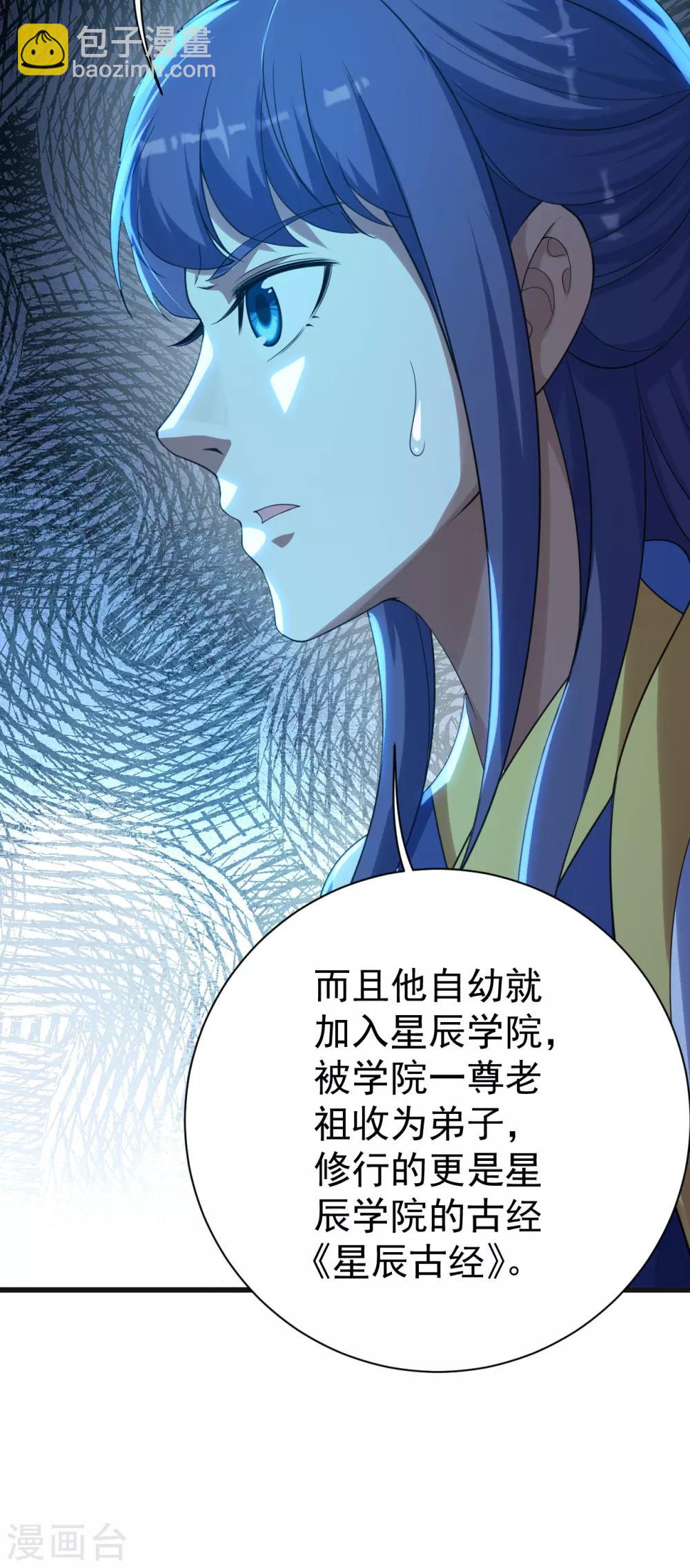 第132话 啊！这不是我妹妹-第137话