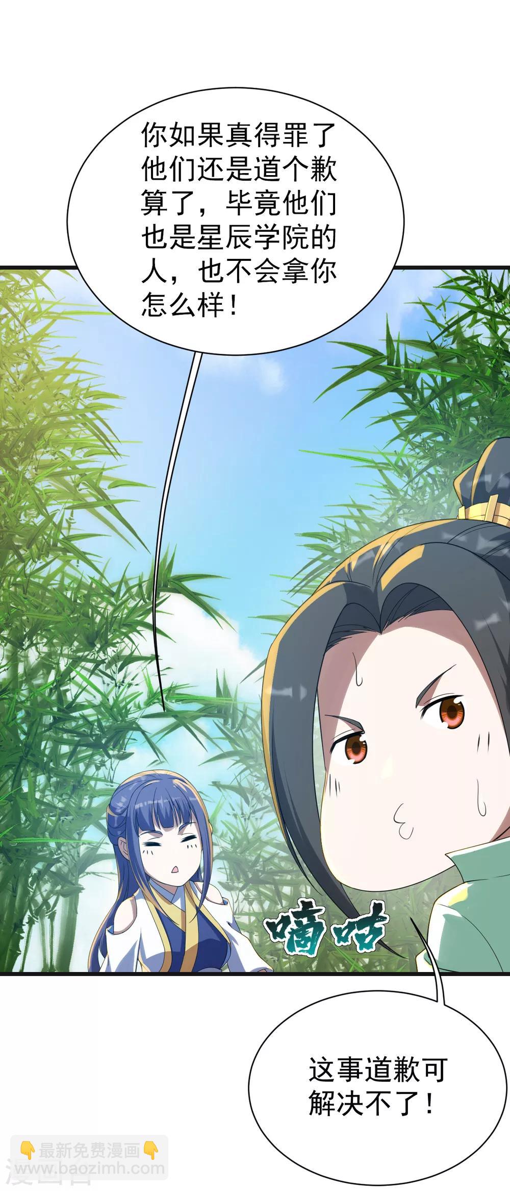 第132话 啊！这不是我妹妹-第137话
