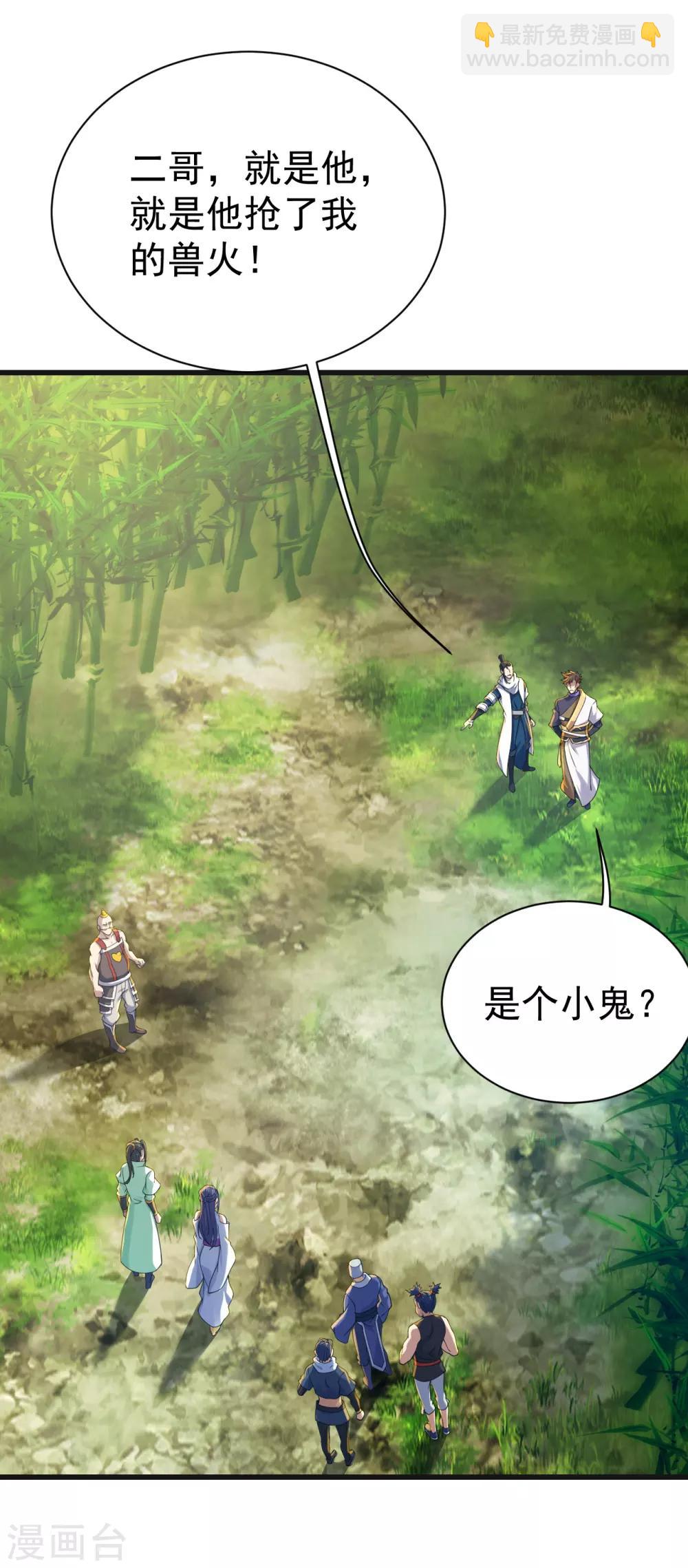 第132话 啊！这不是我妹妹-第137话