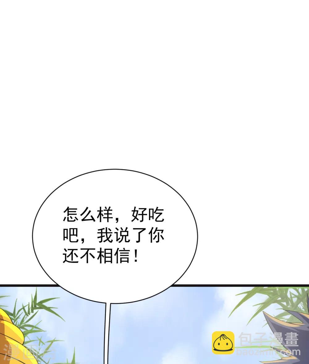 第132话 啊！这不是我妹妹-第137话