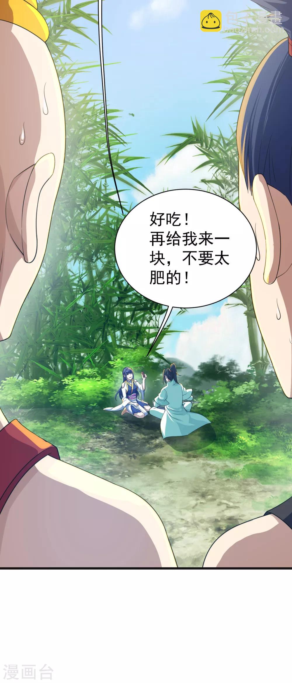 第132话 啊！这不是我妹妹-第137话