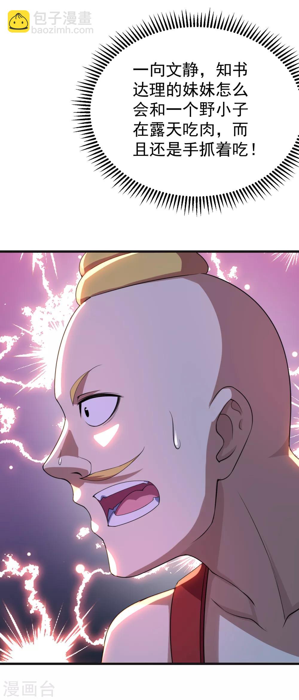 第132话 啊！这不是我妹妹-第137话