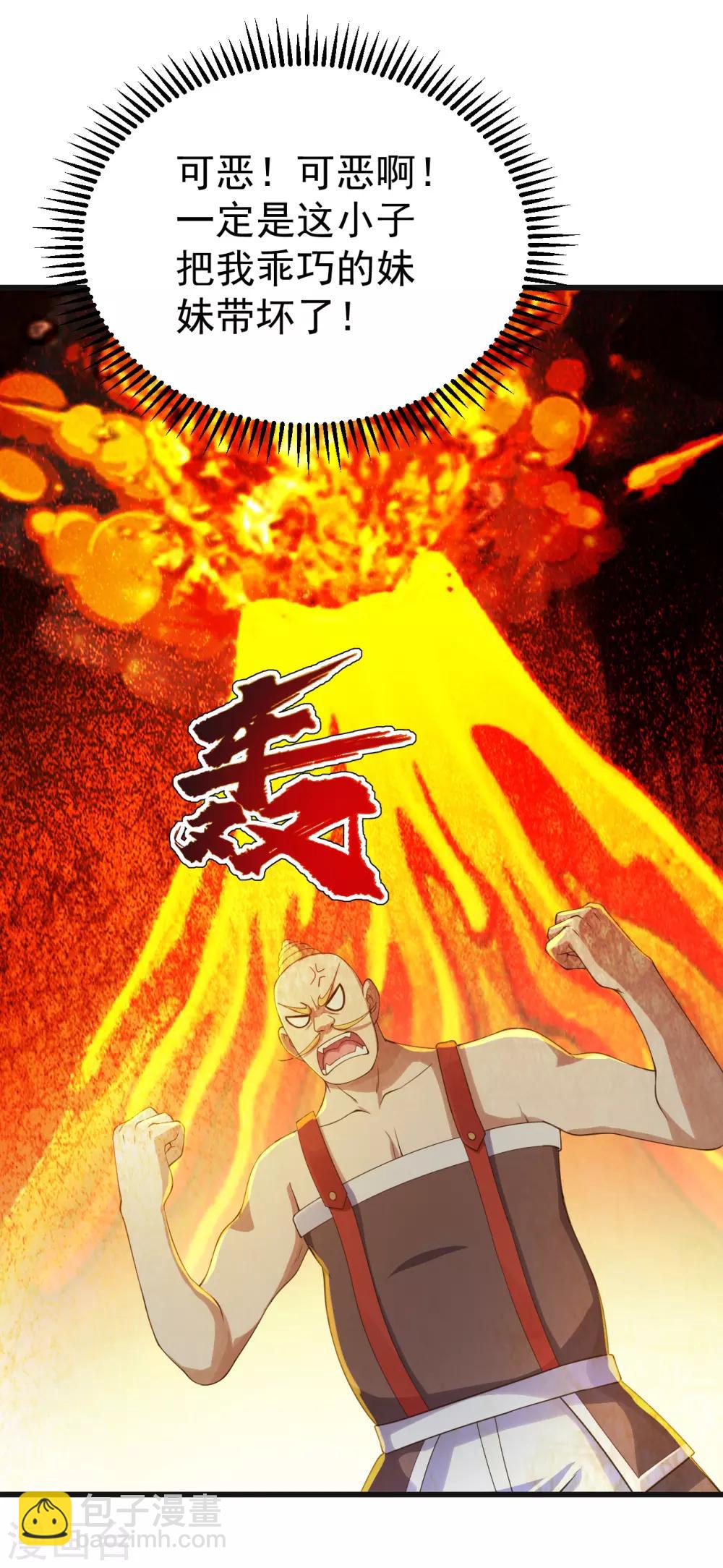第132话 啊！这不是我妹妹-第137话