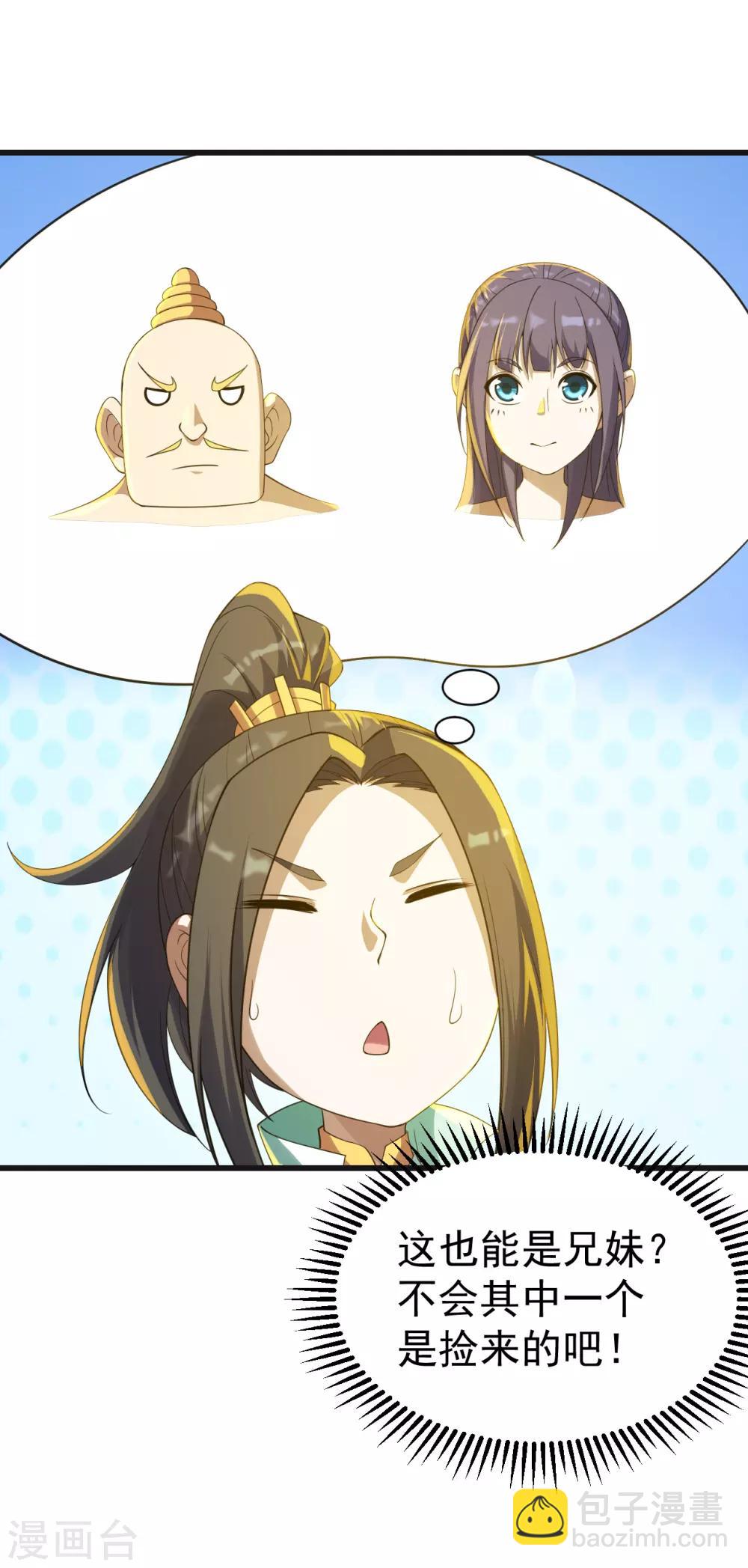 第132话 啊！这不是我妹妹-第137话