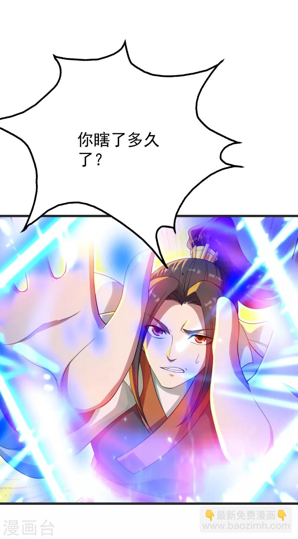 第134话 道陵VS青逸俊-第139话
