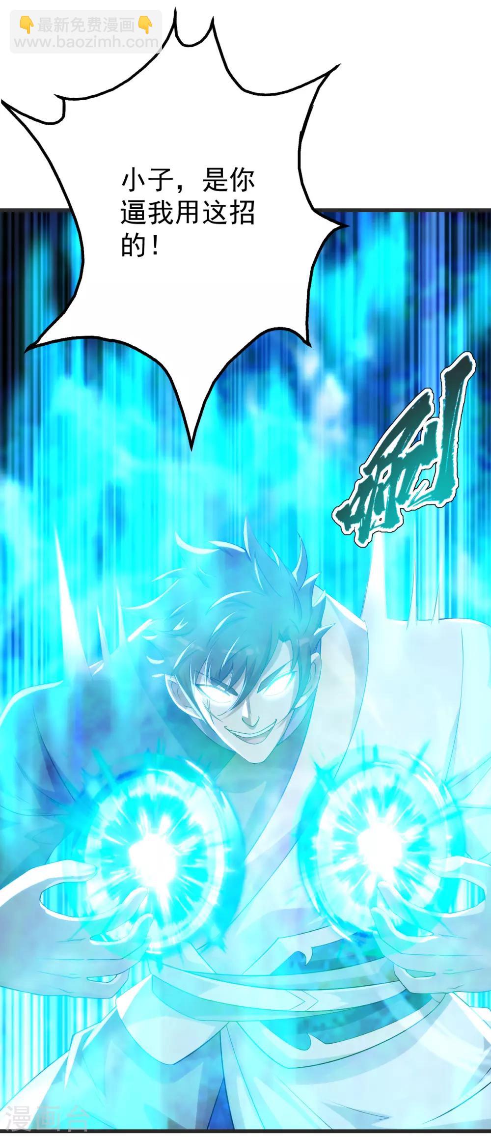 第134话 道陵VS青逸俊-第139话