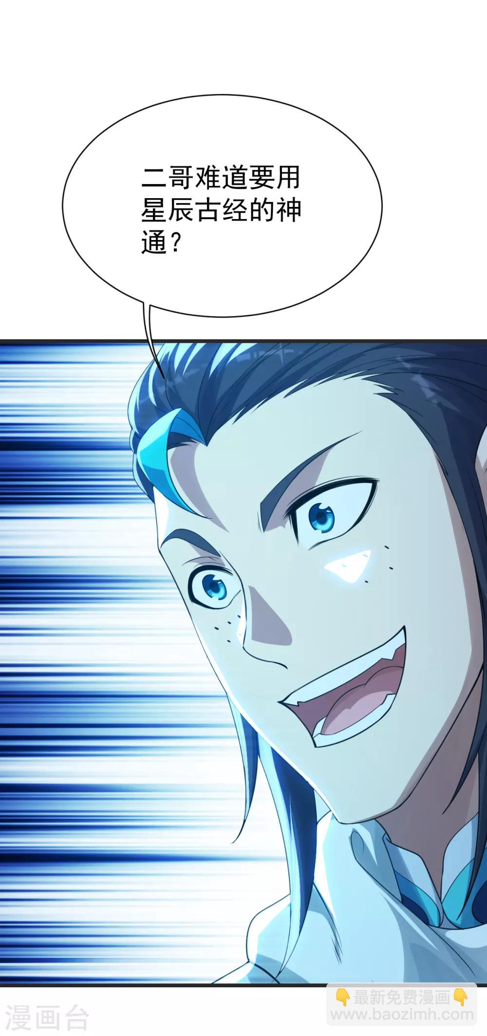 第134话 道陵VS青逸俊-第139话