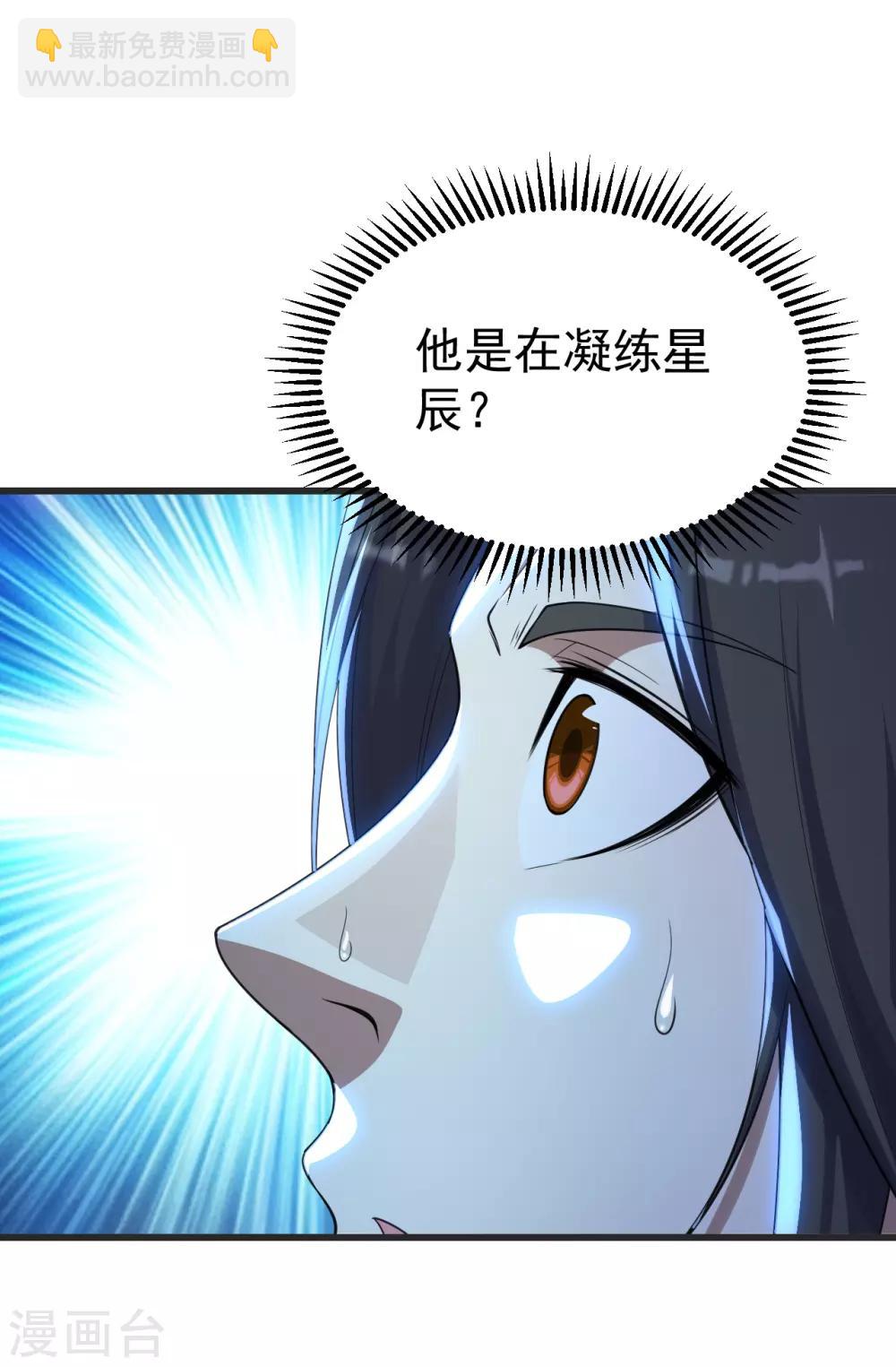 第134话 道陵VS青逸俊-第139话
