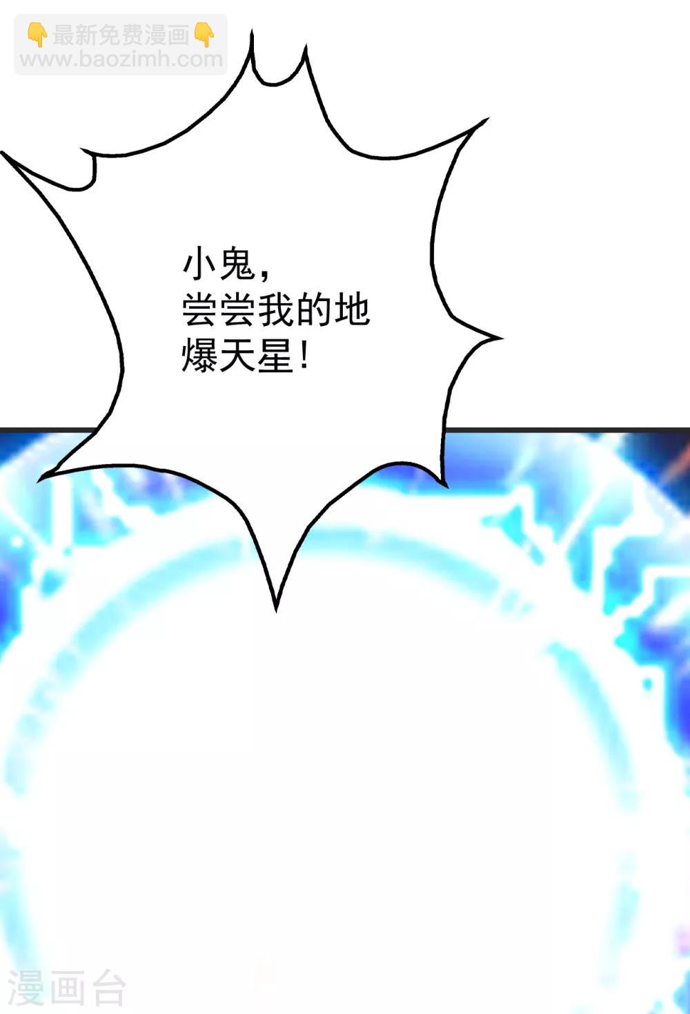 第134话 道陵VS青逸俊-第139话
