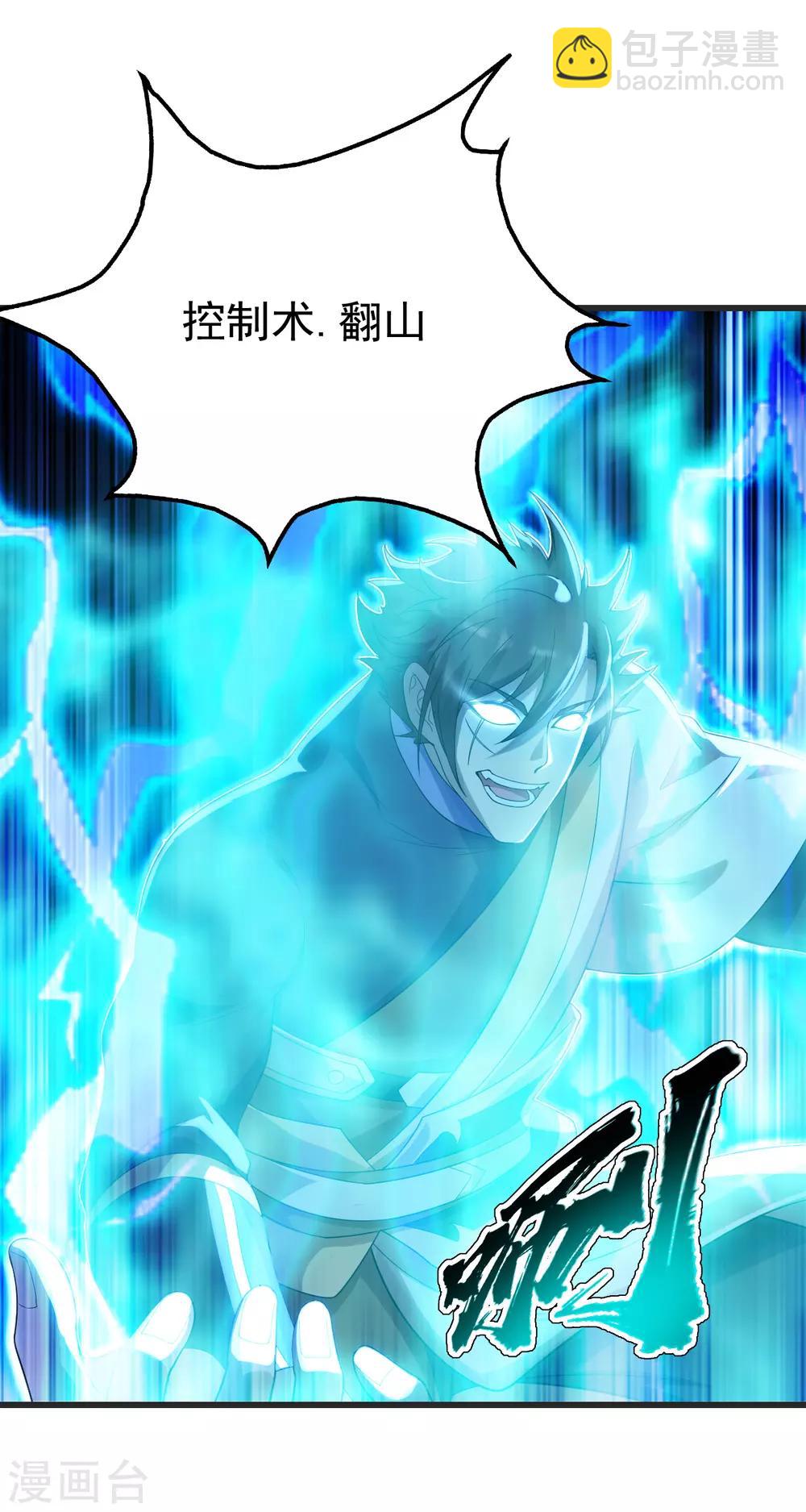 第134话 道陵VS青逸俊-第139话