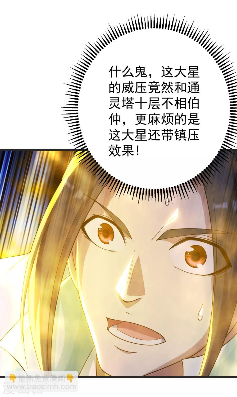 第134话 道陵VS青逸俊-第139话