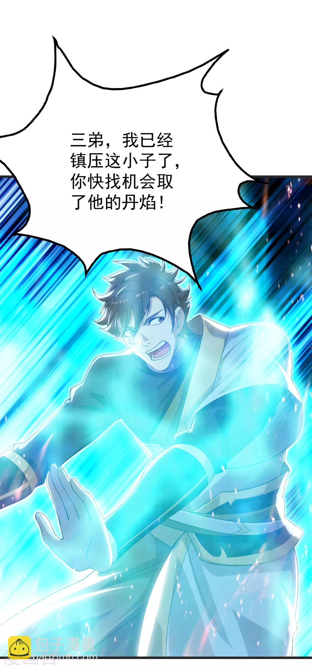 第134话 道陵VS青逸俊-第139话