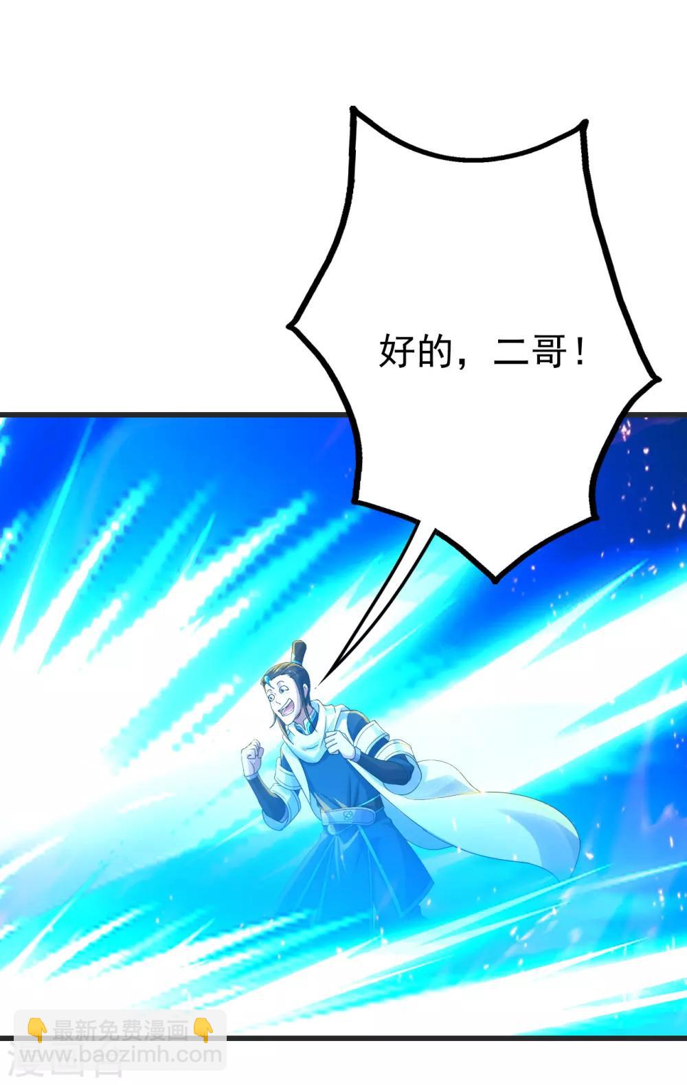 第134话 道陵VS青逸俊-第139话
